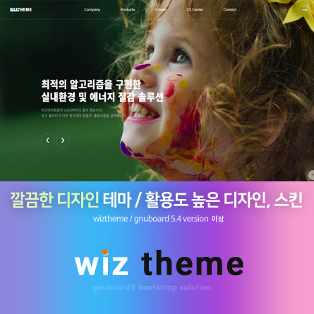 위즈테마 LM01