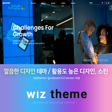 위즈테마 AK