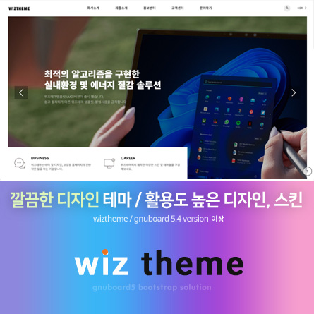 위즈테마 AK02