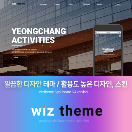 위즈테마06